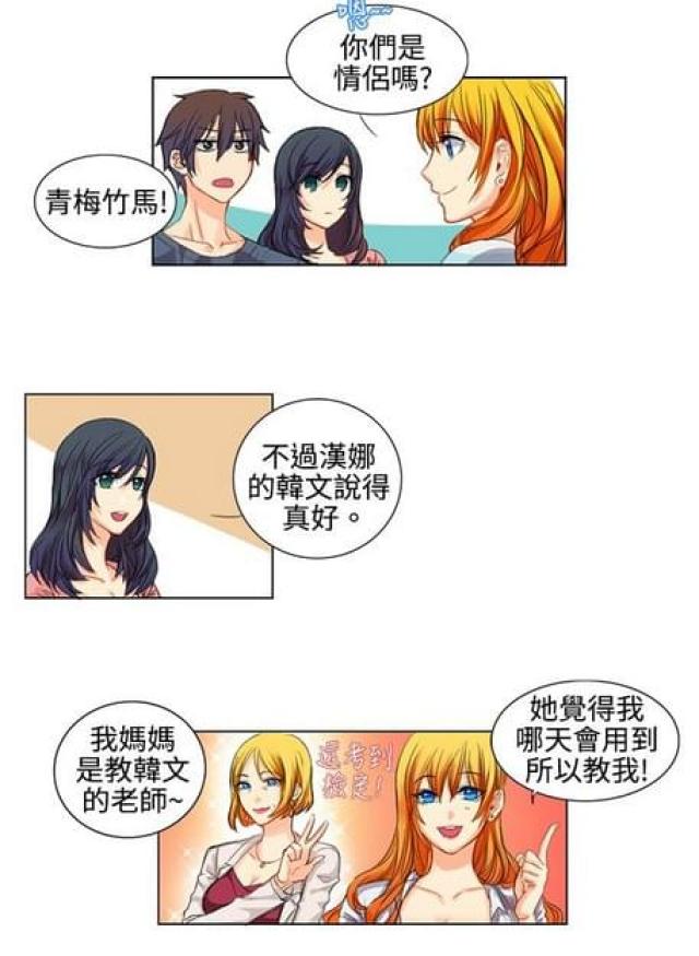 第3话6