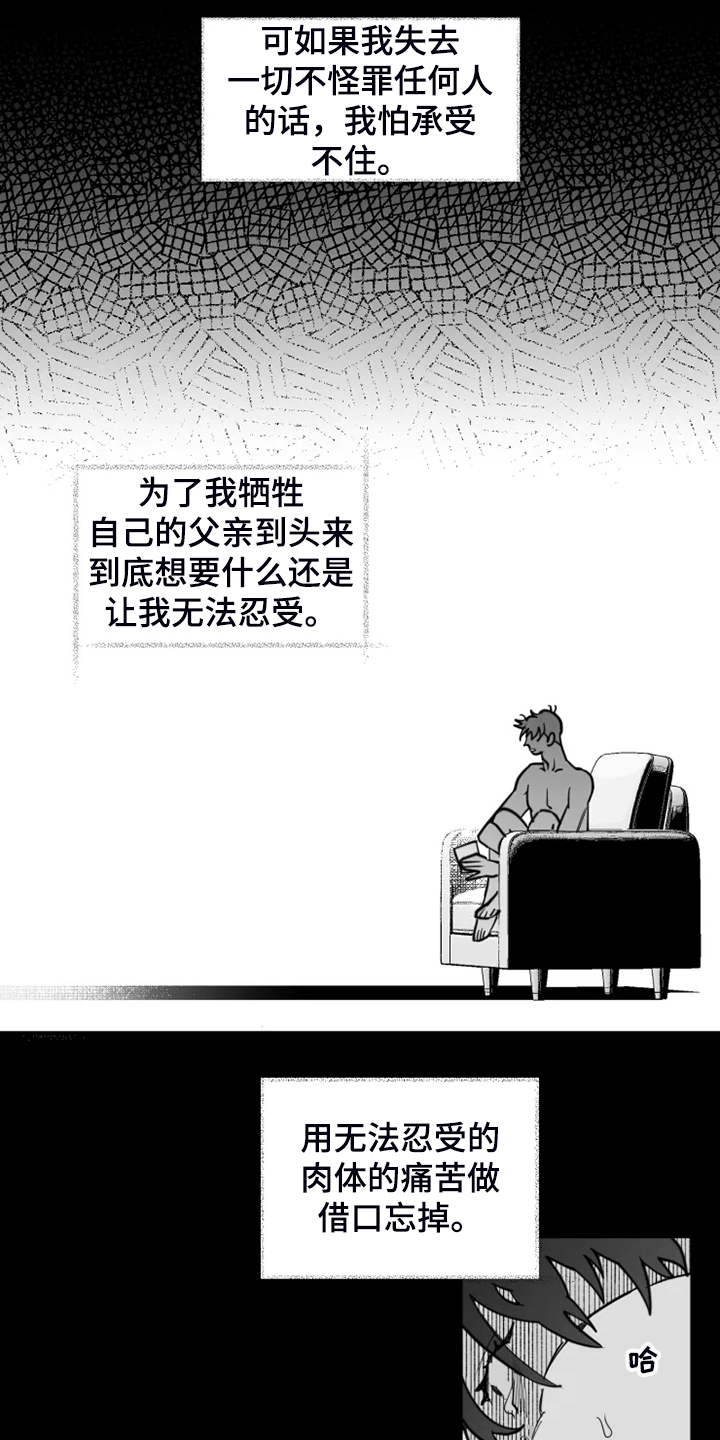 第53章：不该回忆14
