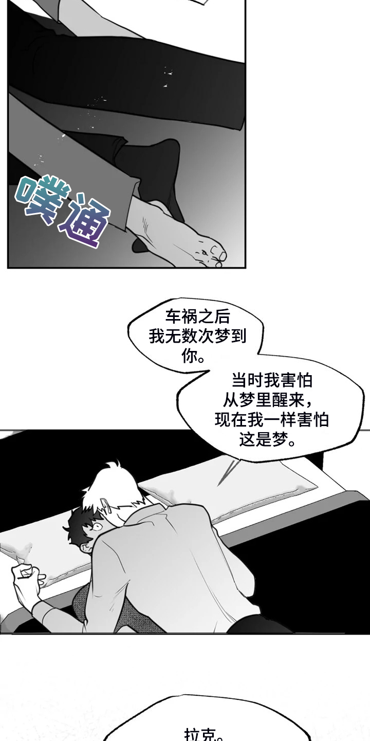 第58章：姐姐还在14