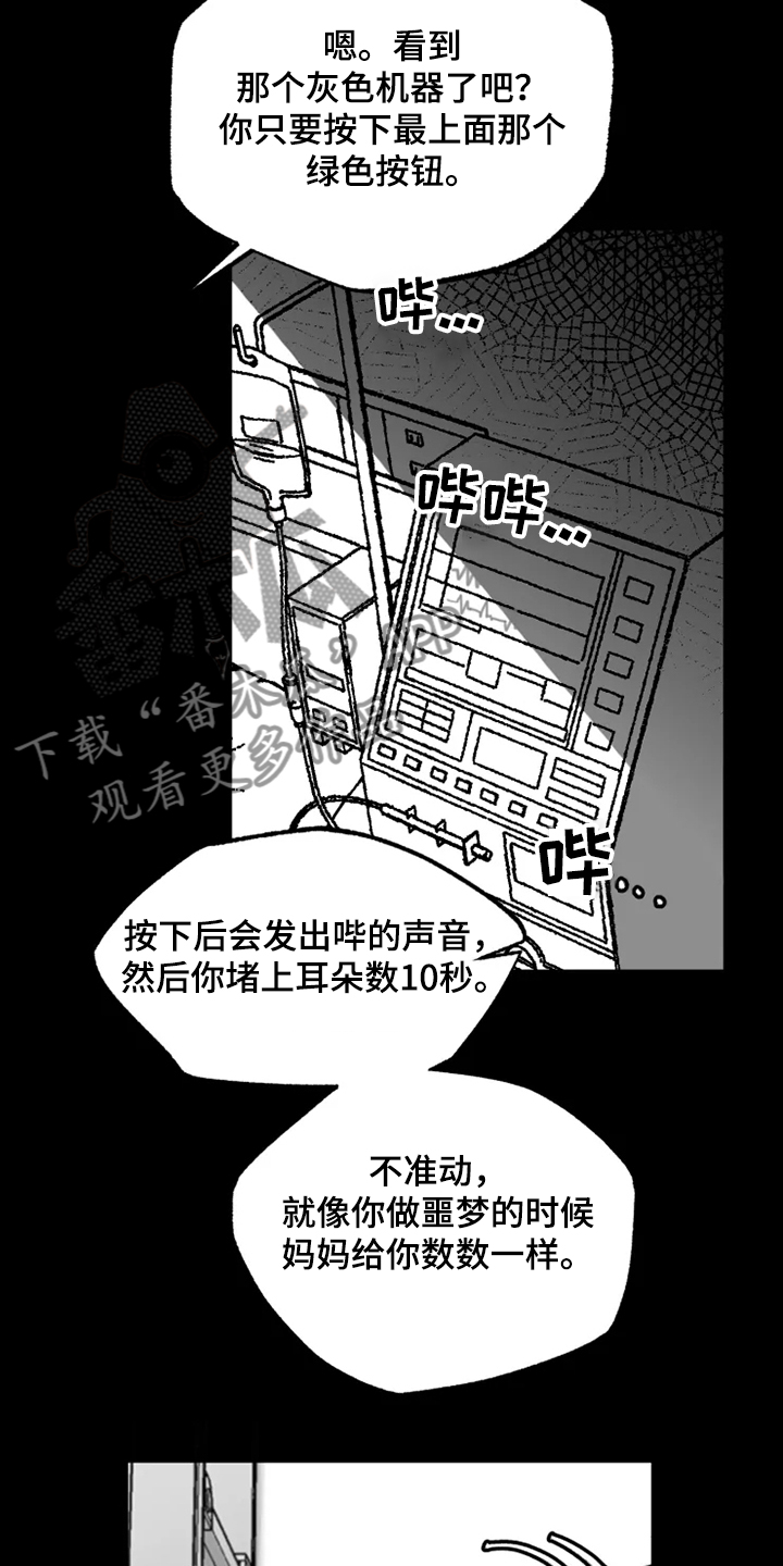 第43章：懦弱的男人7