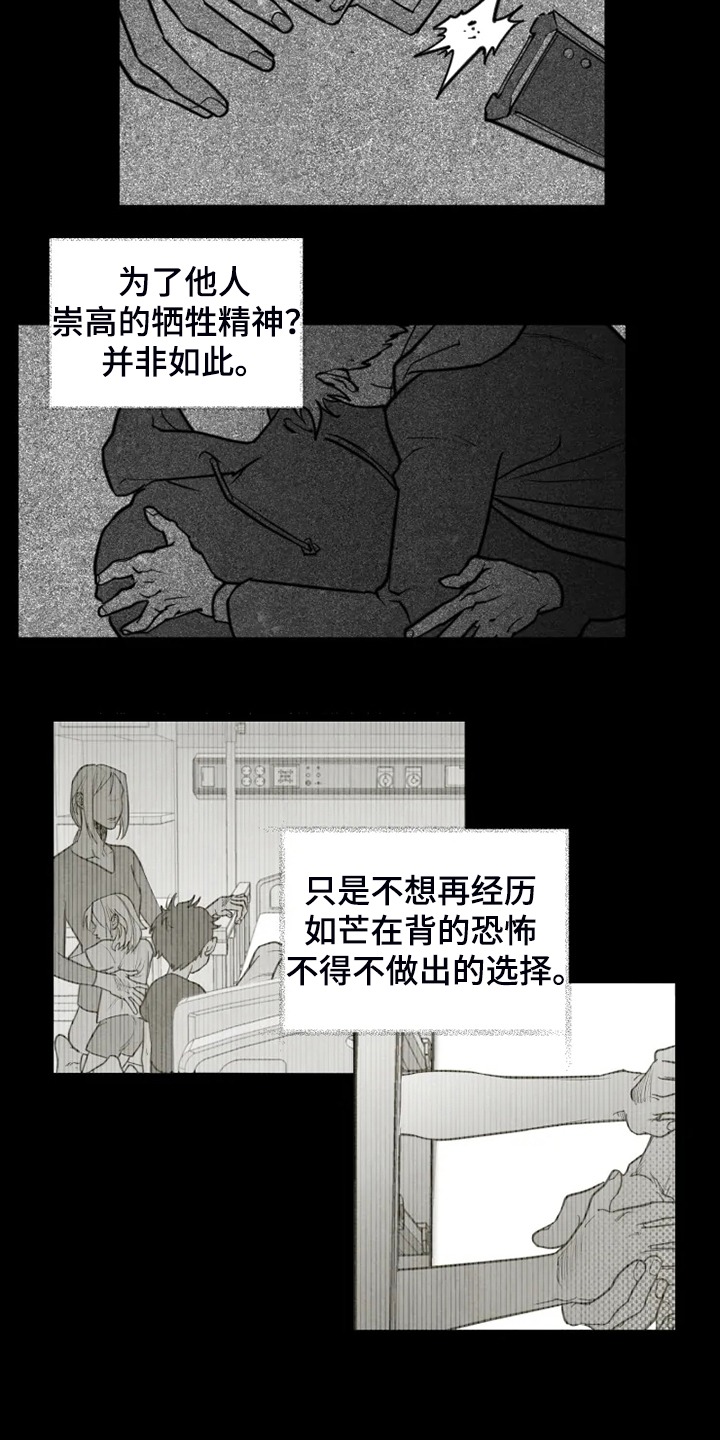 第53章：不该回忆13