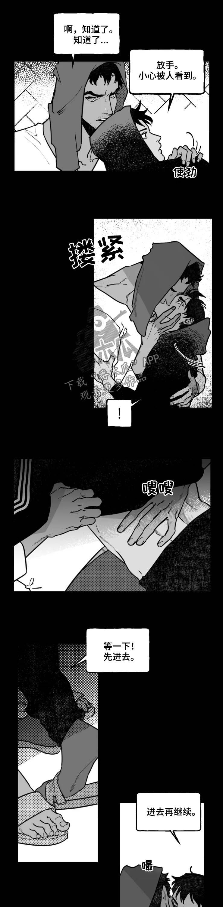第23章：试验品8