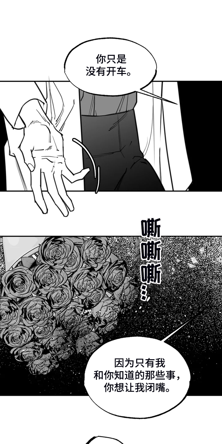 第57章：结束吧11