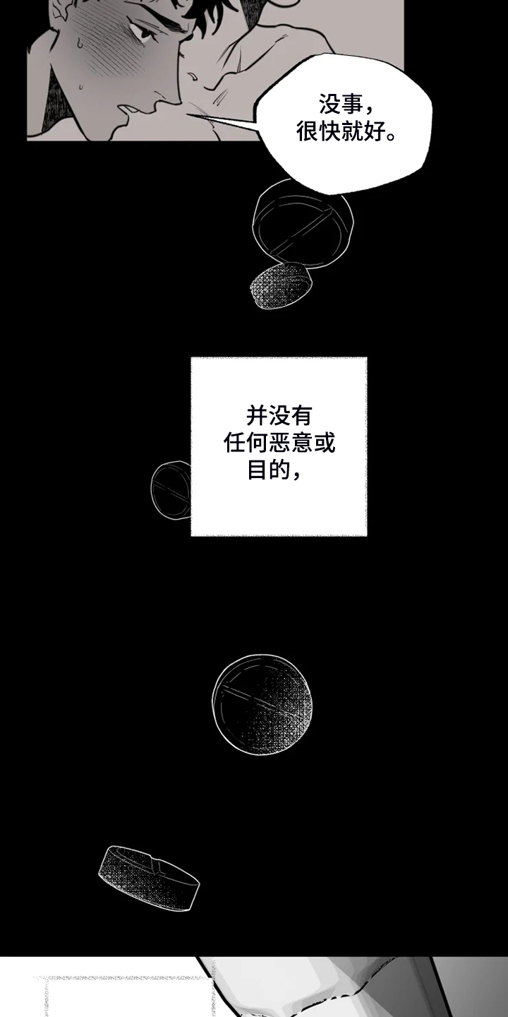 第51章：只有这样14