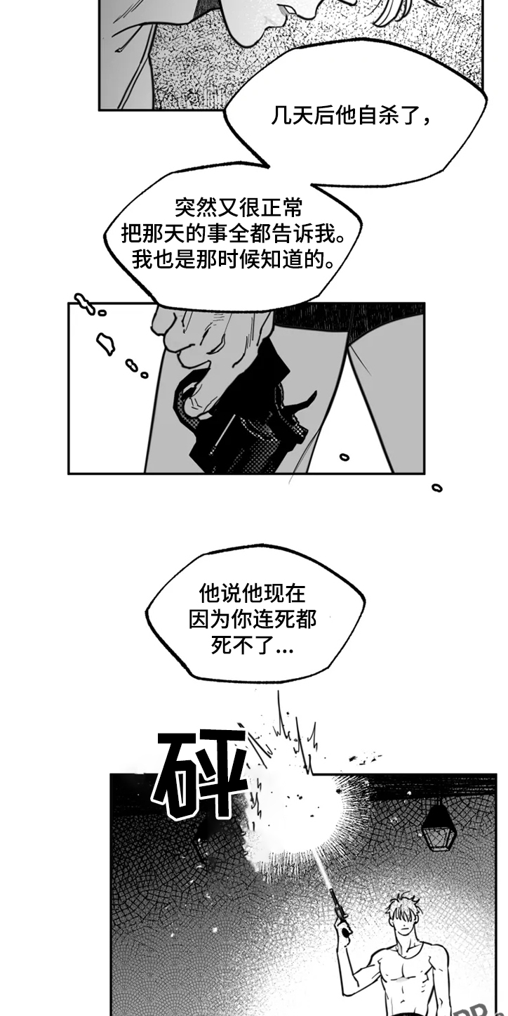 第37章：是你做的9