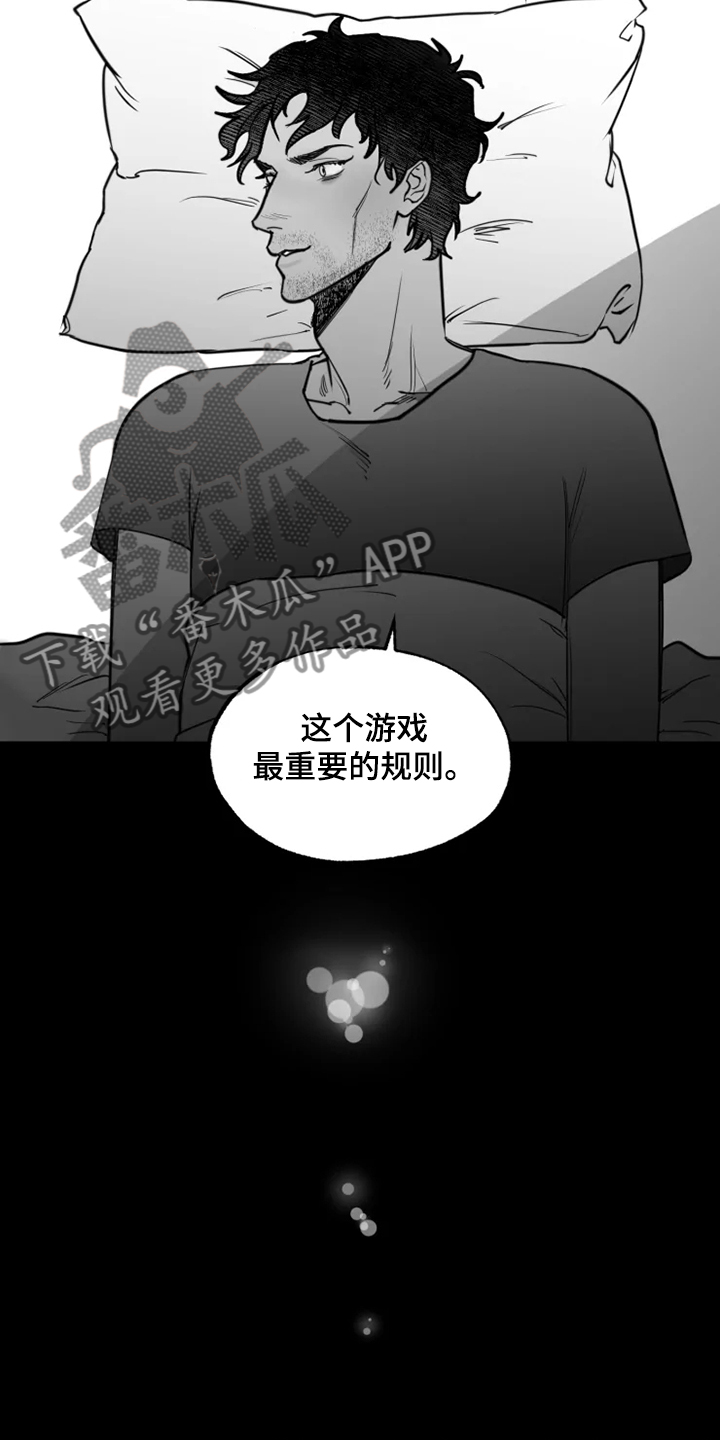 第43章：懦弱的男人11