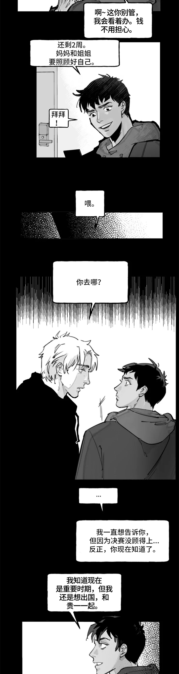 第2章：拒绝3