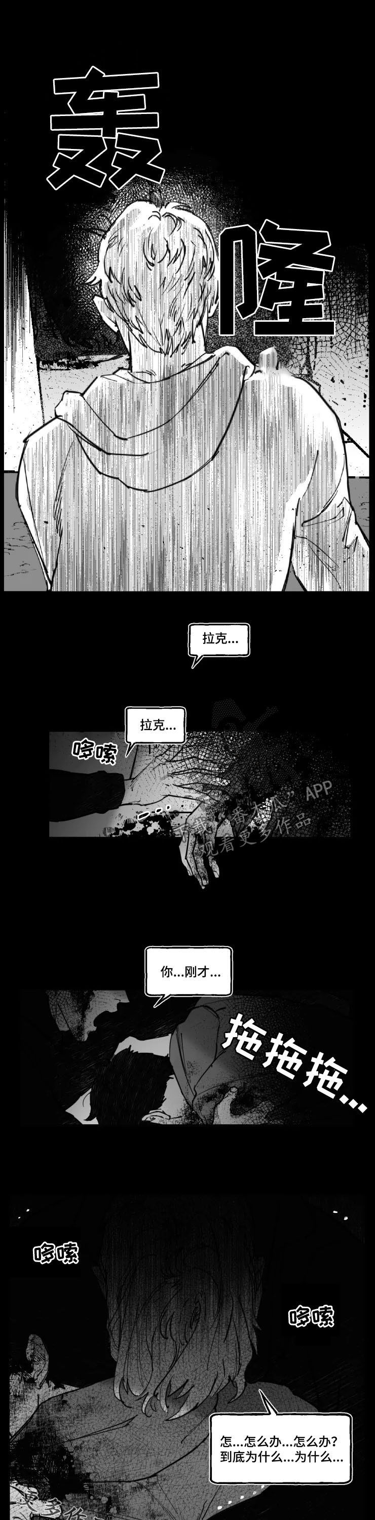 第17章：别死10