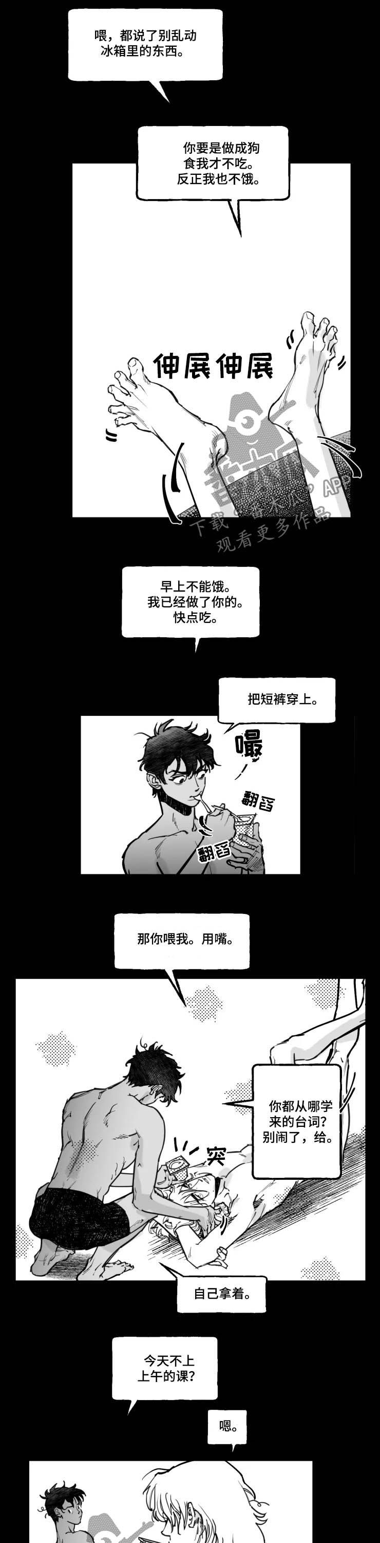 第20章：听懂了吗6