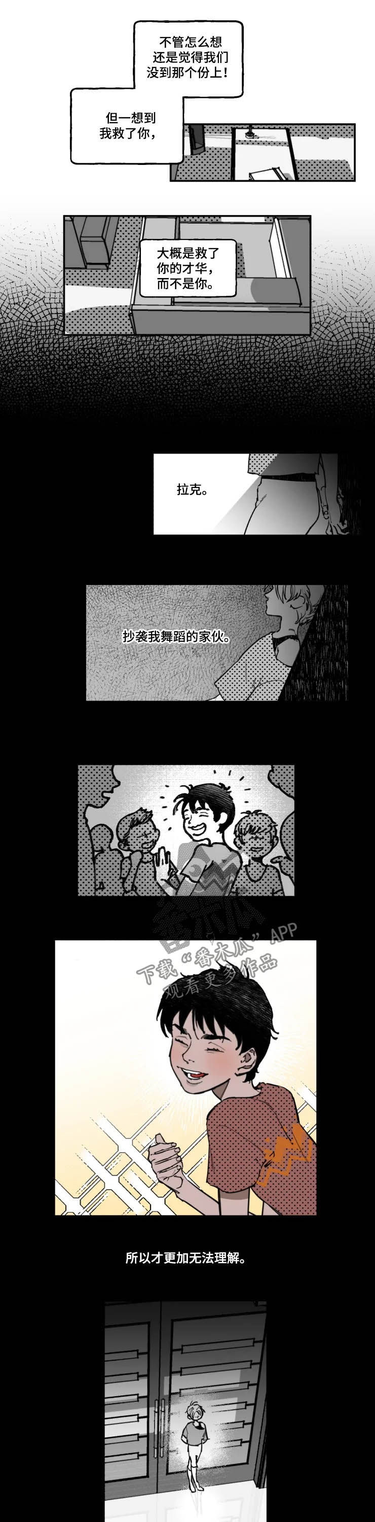 第18章：无法理解8