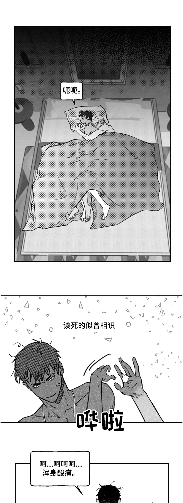 第35章：到底想怎样4