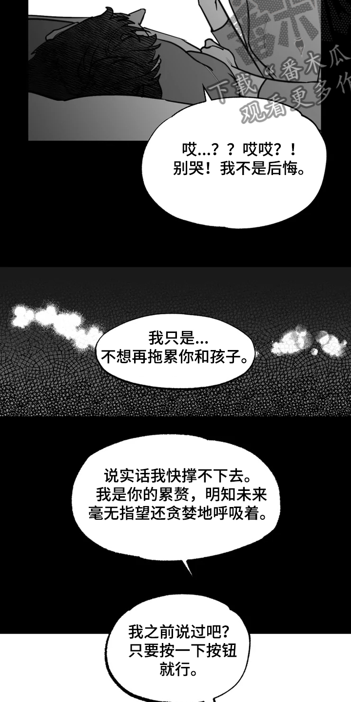第42章：自我放弃16