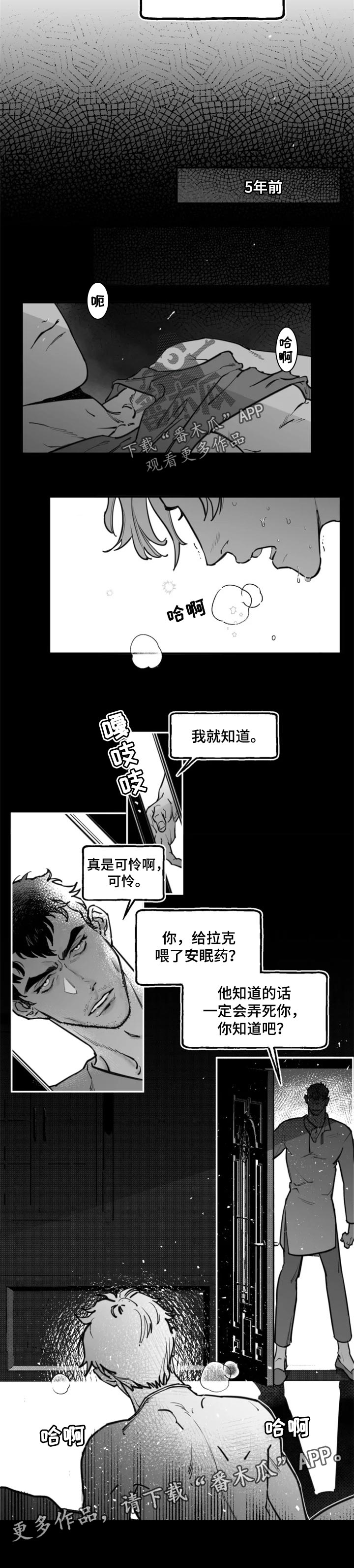 第29章：安眠药5