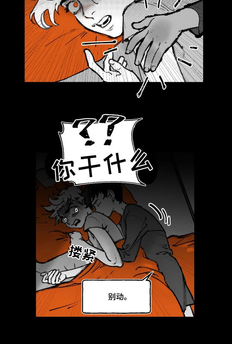 第16章：训斥1