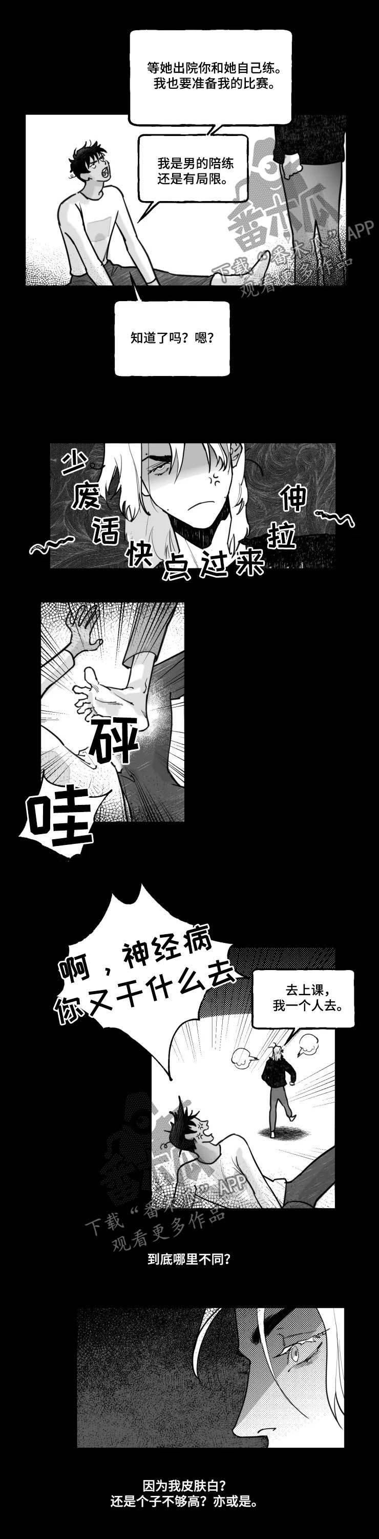 第21章：我会等你6