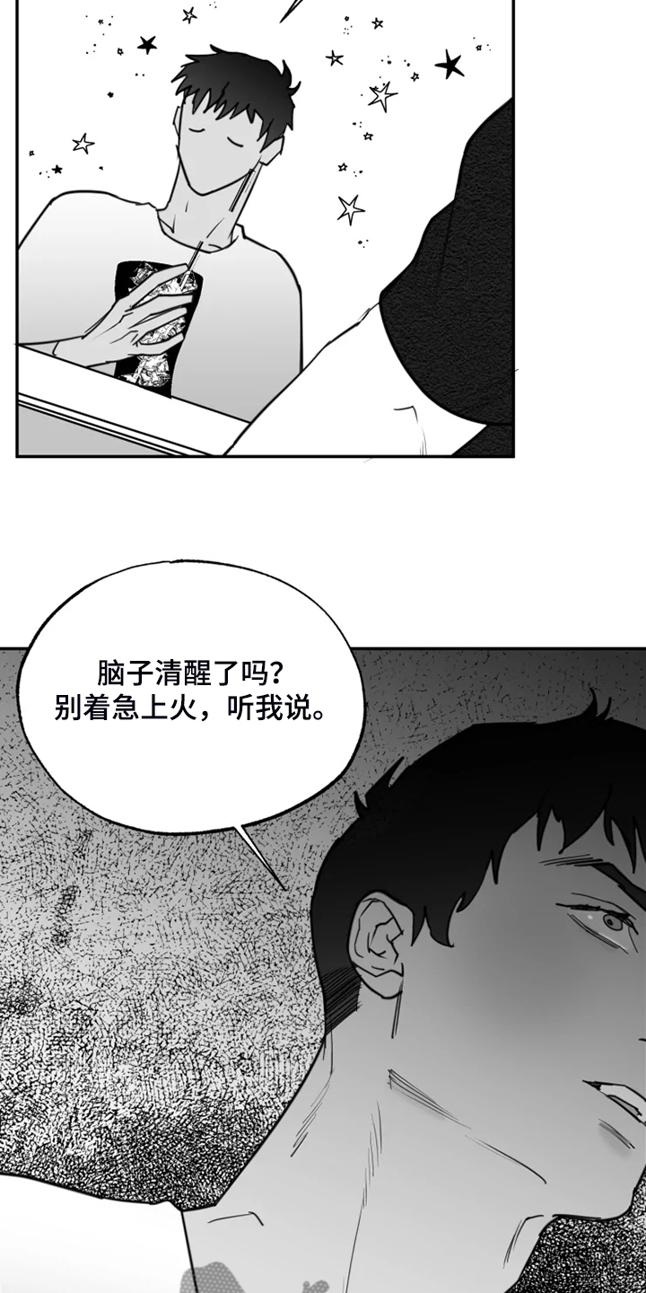 第54章：最后的表演？13