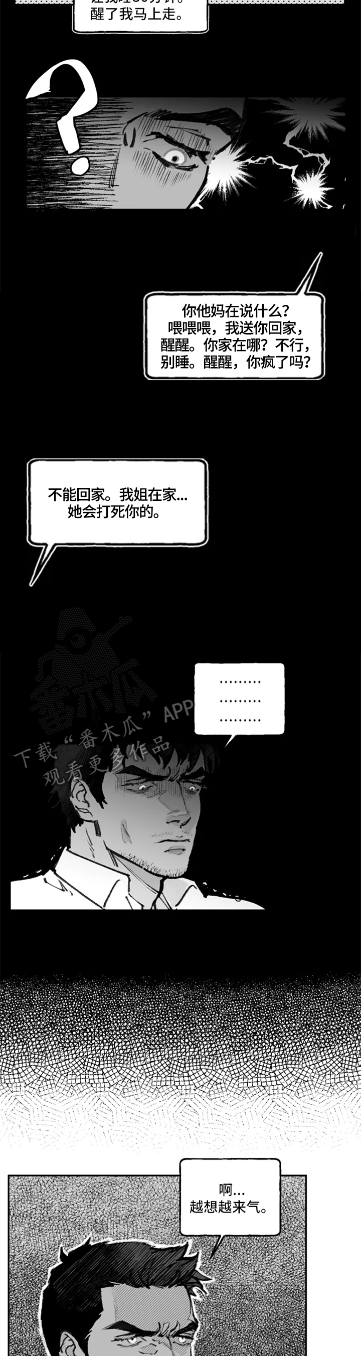第12章：目的3