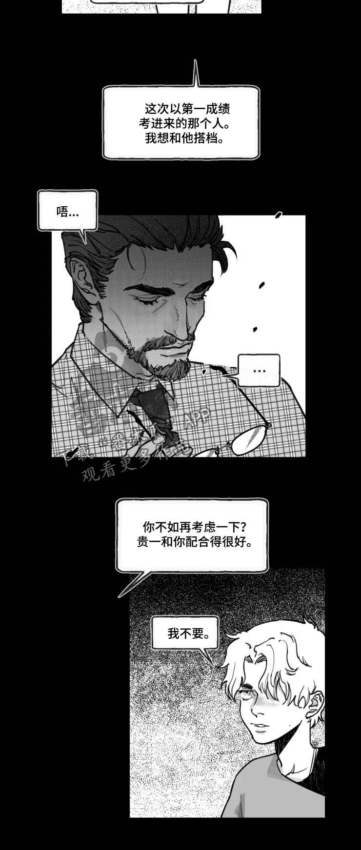 第19章：搭档3
