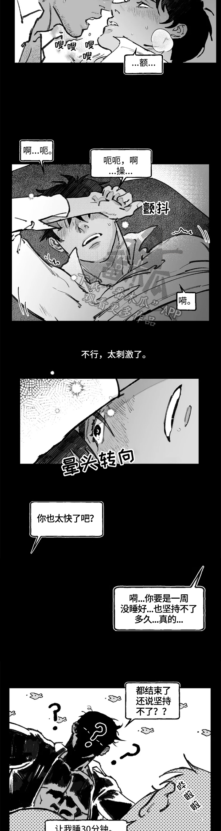 第12章：目的2