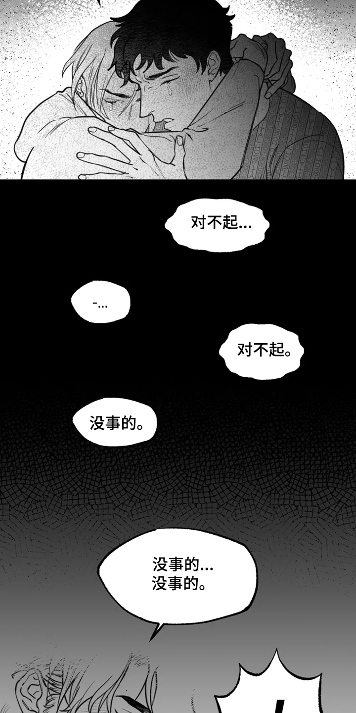 第43章：懦弱的男人16