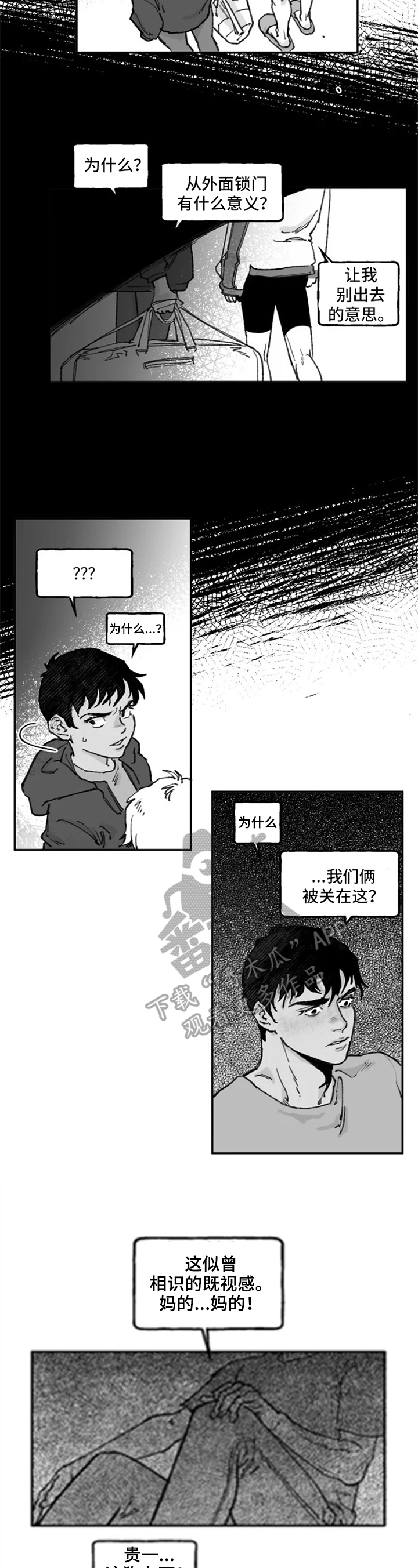 第13章：猜测9