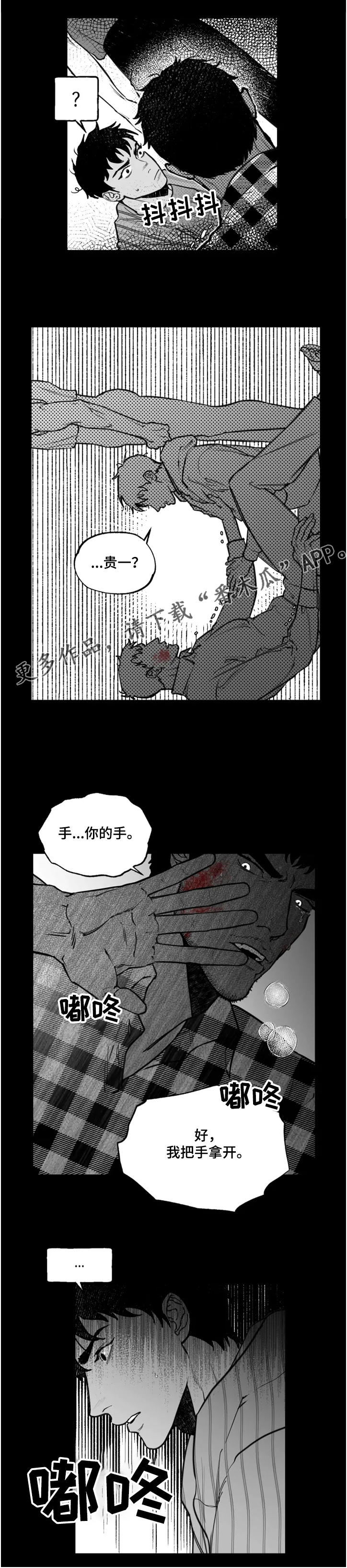 第35章：到底想怎样3