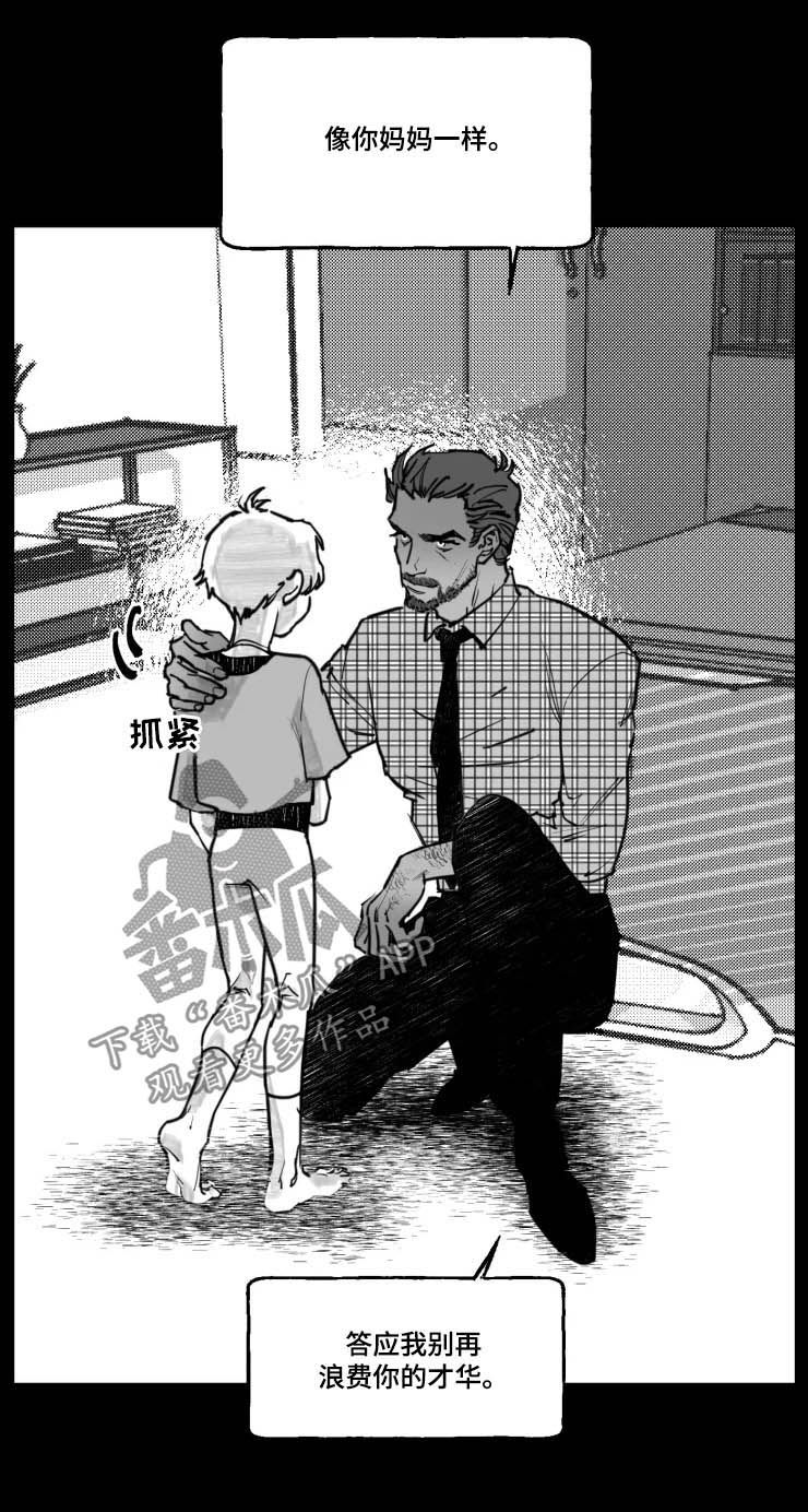 第19章：搭档5