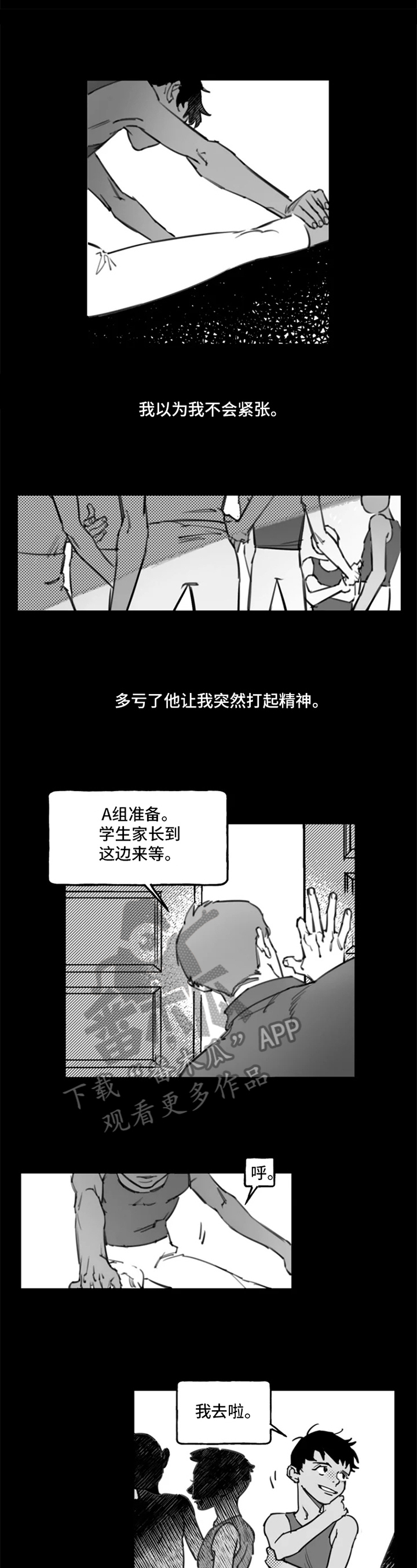 第4章：面试5