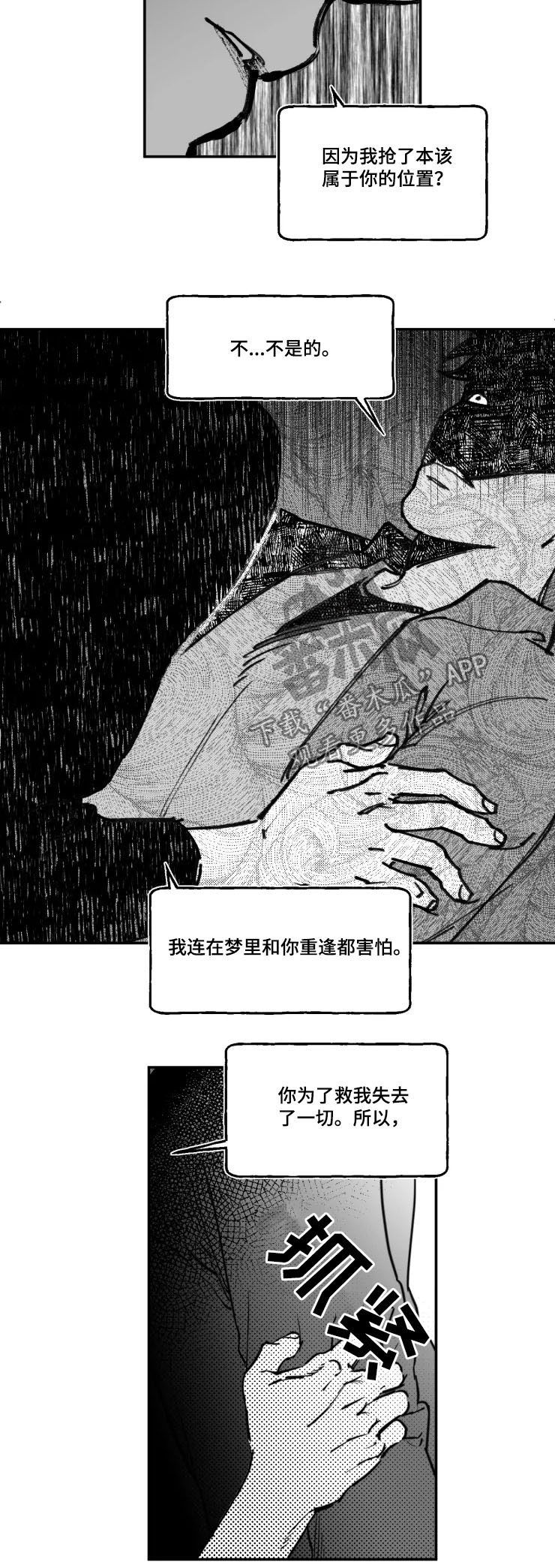 第17章：别死5