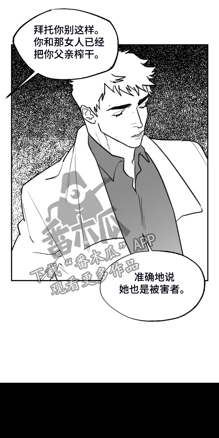 第56章：真真假假6
