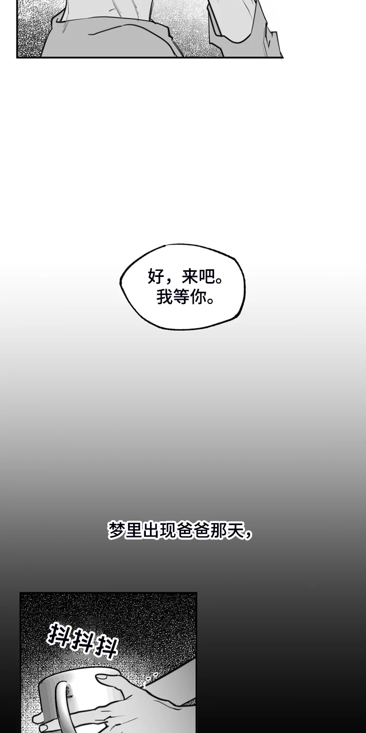第53章：不该回忆9