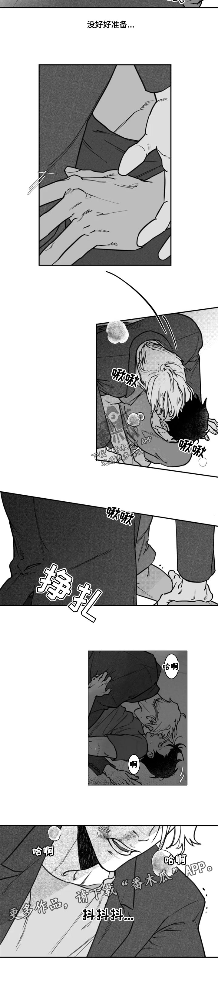 第28章：划清界限5