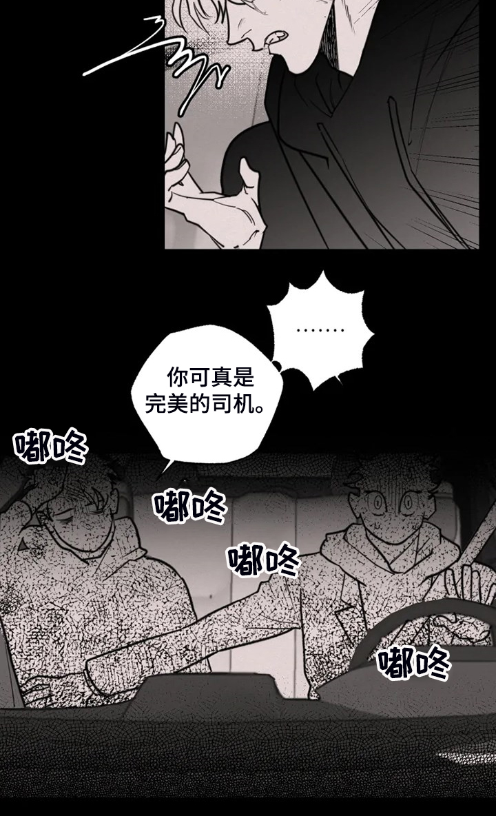 第50章：想打死他9