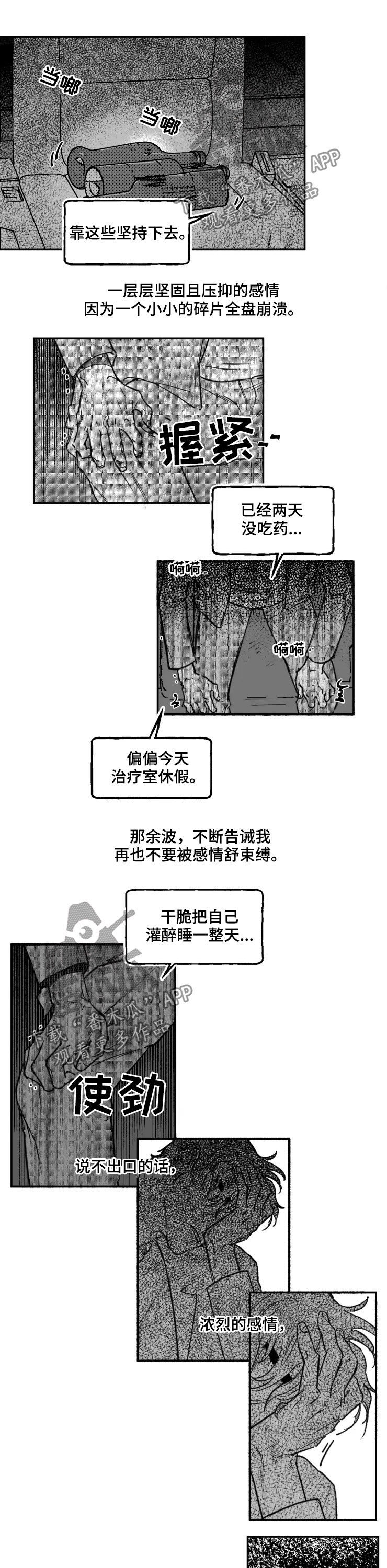 第25章：求你爱我6