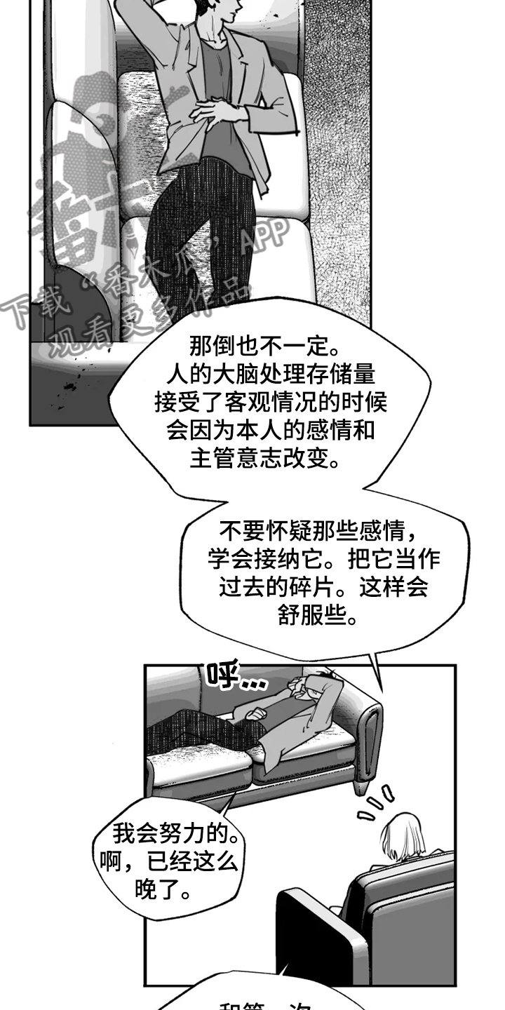 第40章：心理治疗5
