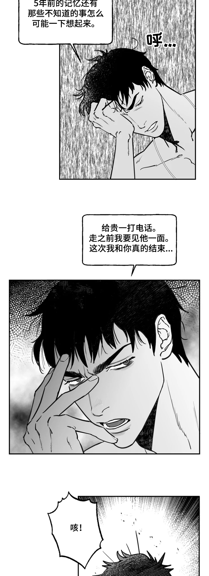 第35章：到底想怎样6