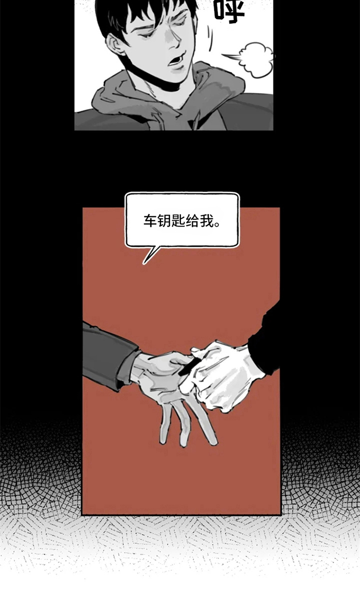 第2章：拒绝8