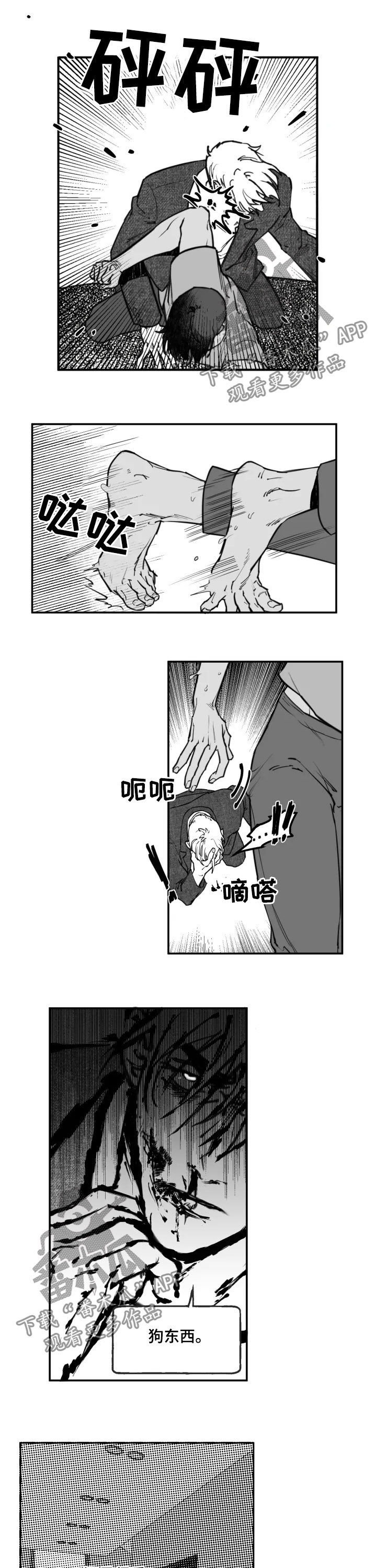 第26章：深渊地狱6