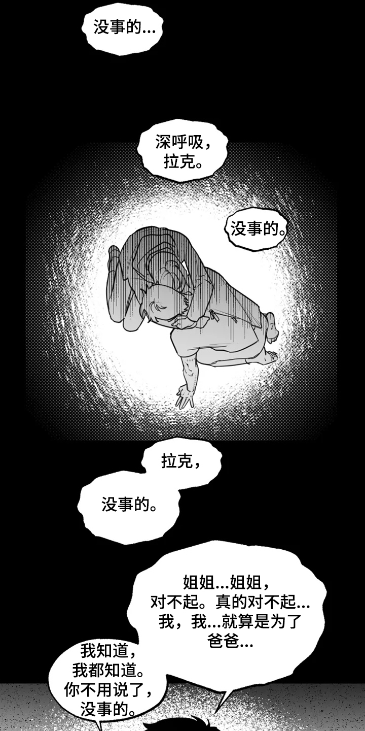第43章：懦弱的男人15