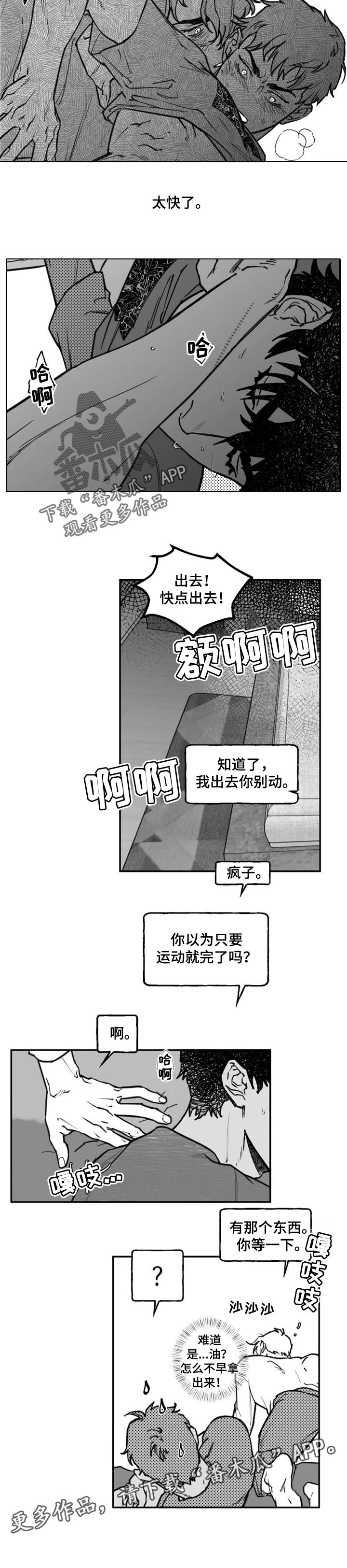 第30章：警告5