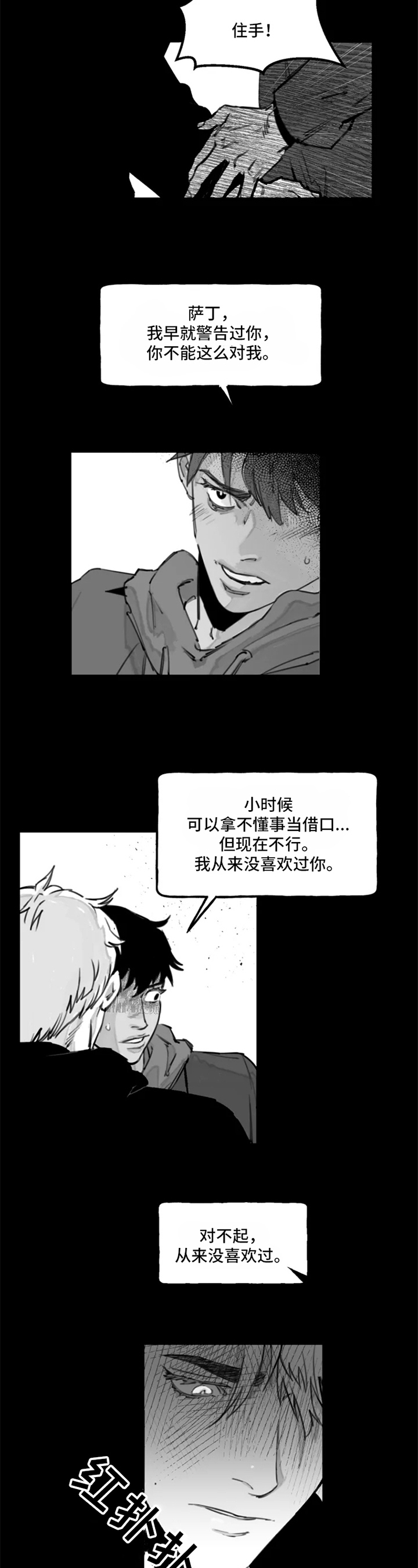 第2章：拒绝6