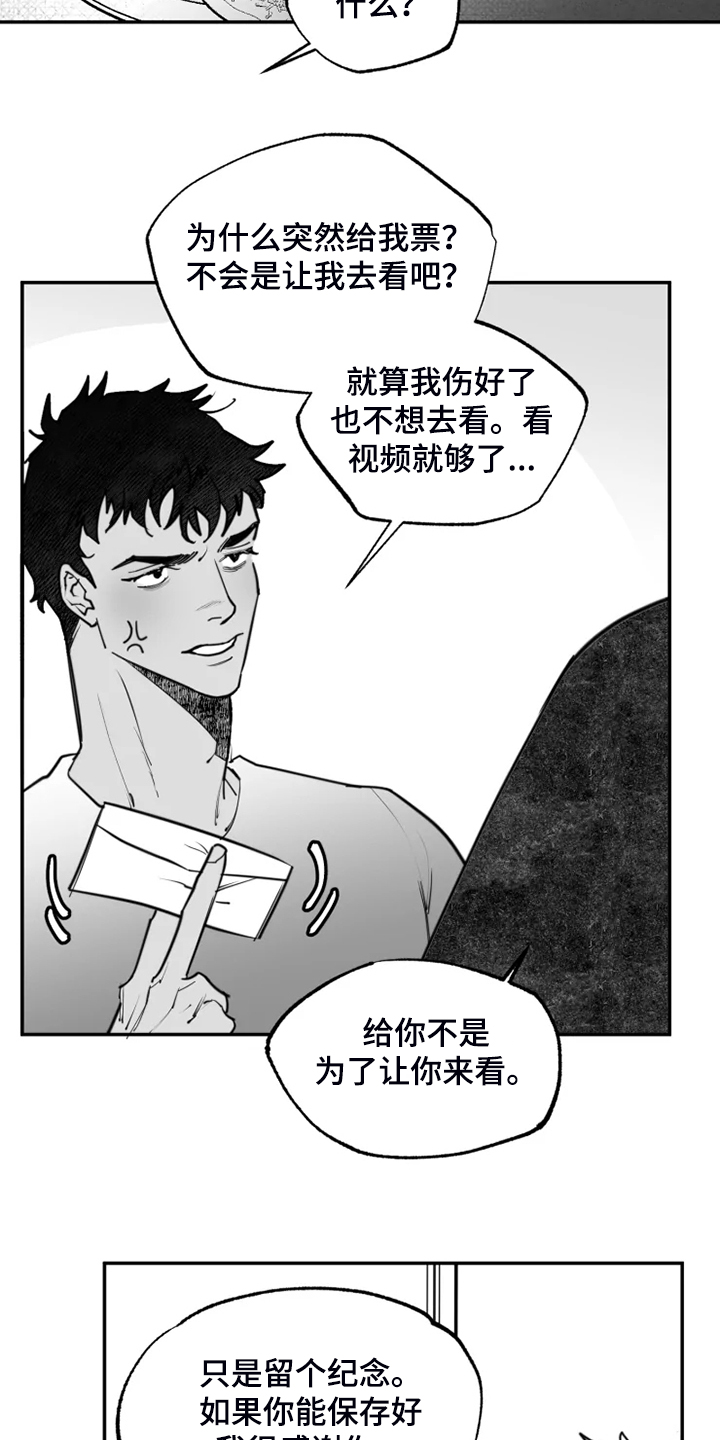第54章：最后的表演？1