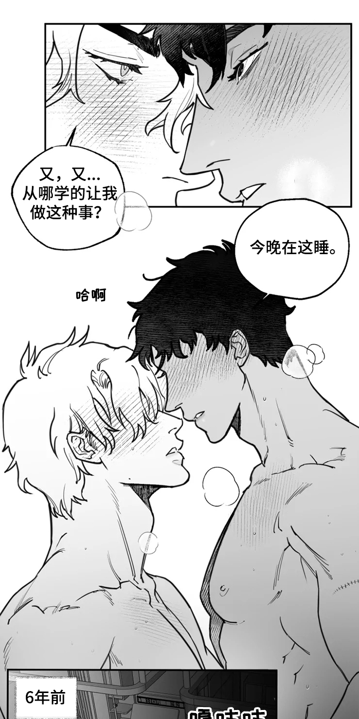 第41章：6年前12