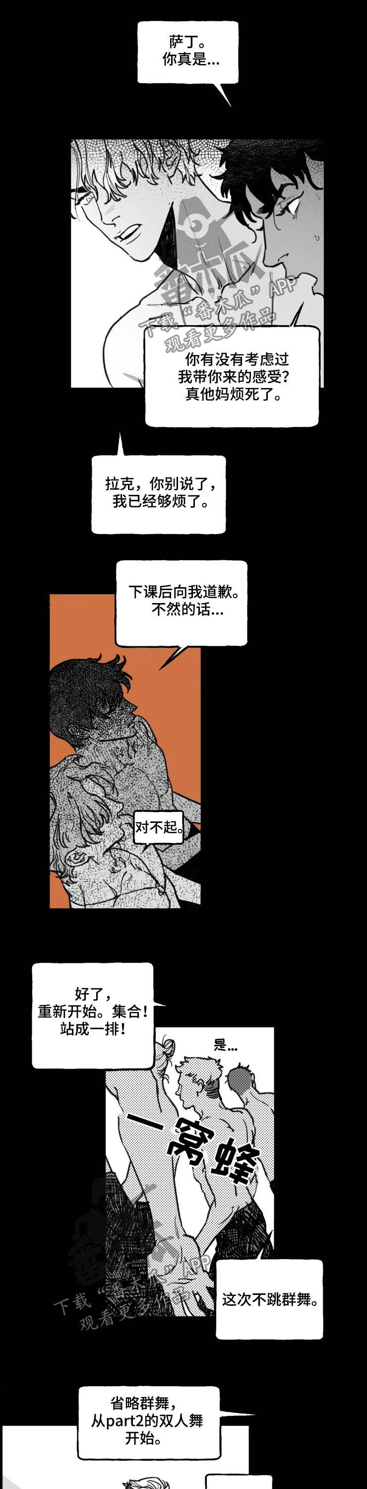 第22章：双人舞10