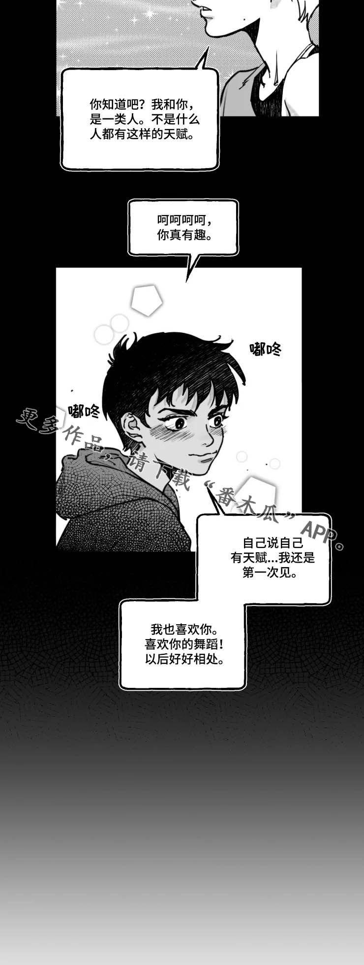 第19章：搭档11