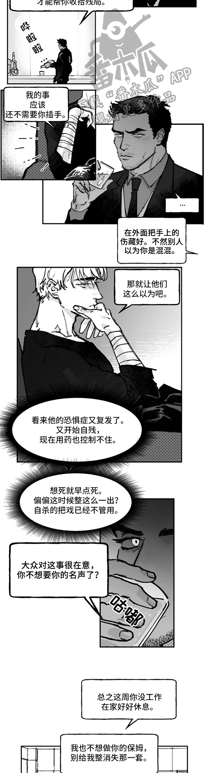 第12章：目的7