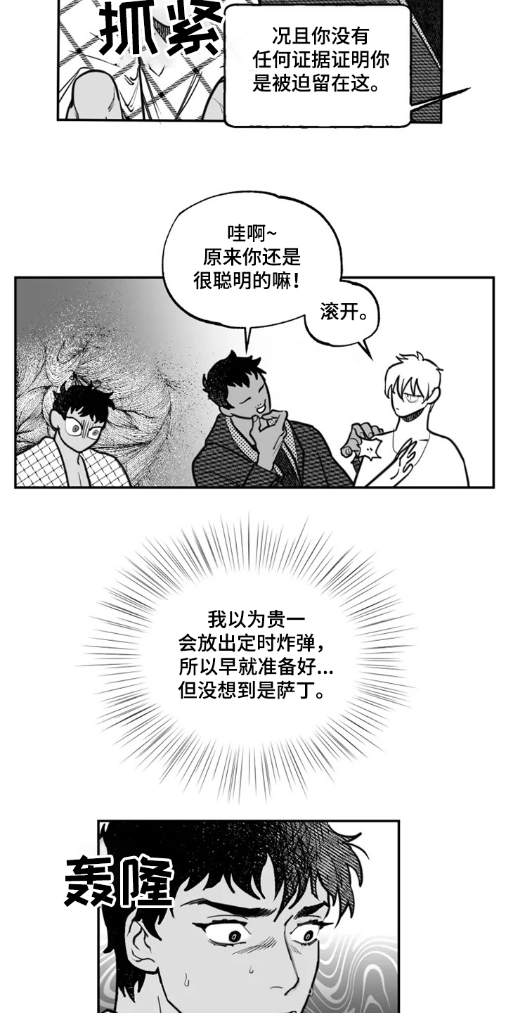 第38章：那是我的钱10