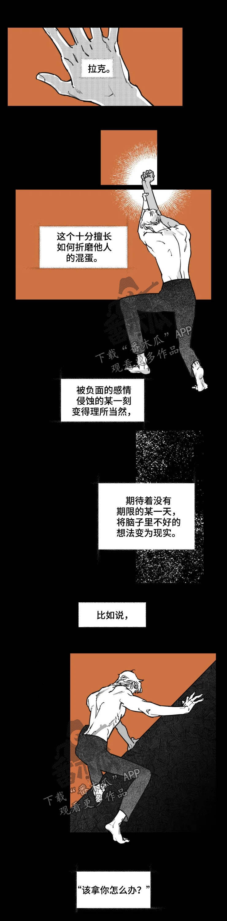 第23章：试验品10