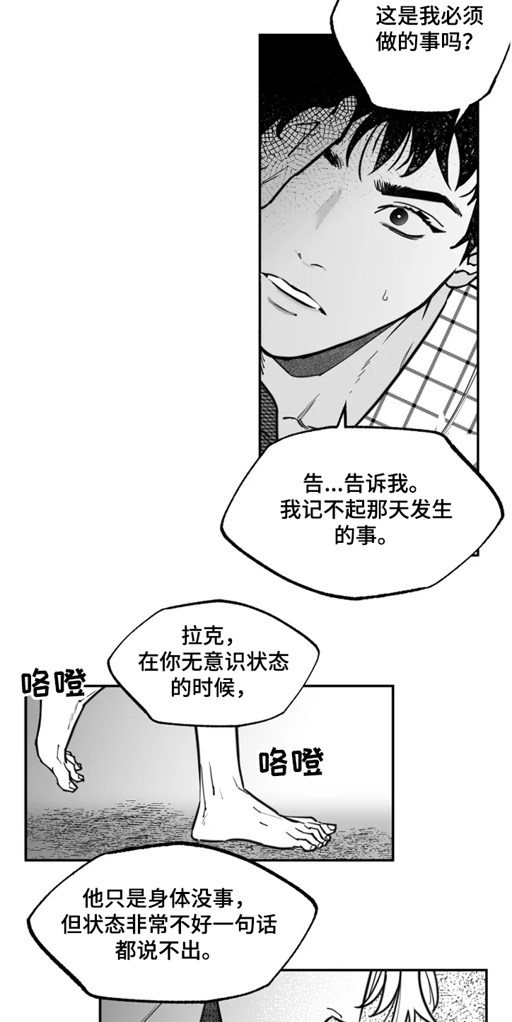 第37章：是你做的8