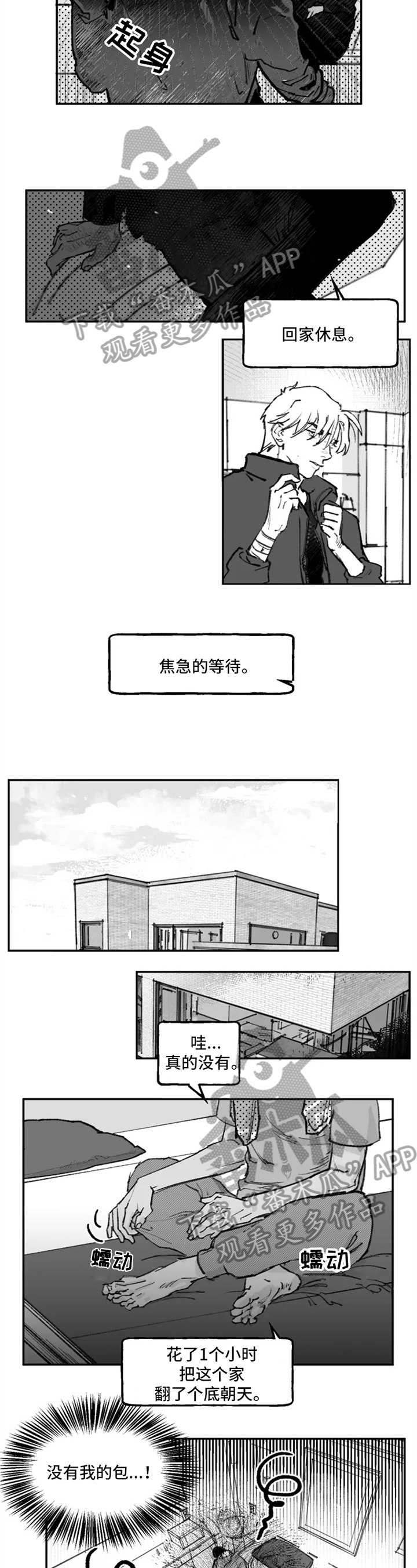 第13章：猜测2